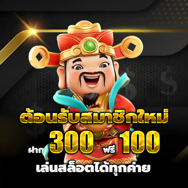 สล็อต ทดลอง เล่น ฟรี ถอน ได้